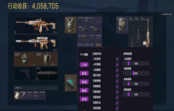 三角洲光明辅助稳定吗软件效果